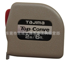 原装日本进口Tajima田岛TOPCONVE20DY卷尺2米正品