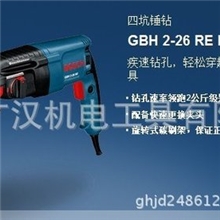 博世四坑调速锤钻GBH2-26RE