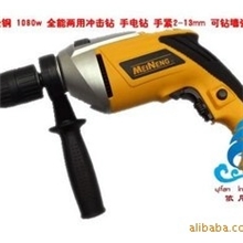 美能全铜1080w全能冲击钻手电钻手紧2-13mm