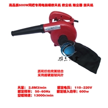 高品质600W网吧专用电脑吸吹风机吹尘机除尘器鼓风机