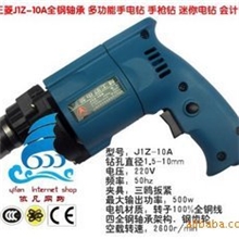 高品质J1Z-10A全钢轴承多功能手电钻手枪钻迷你电钻会计专用钻