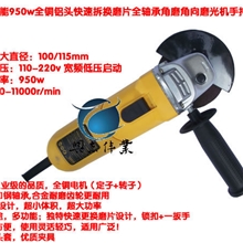 美能950w全铜铝头快速拆换磨片全轴承角磨角向磨光机手持砂轮机