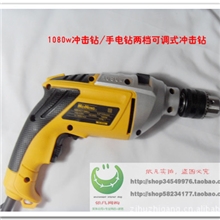 美能1080w全铜正反调速手电钻冲击钻两用全能多功能钻