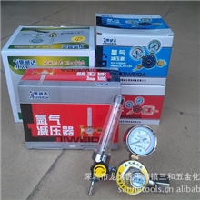 批发氩气减压阀氩气表二氧化碳减压阀乙炔减压阀co2减压阀深圳氩