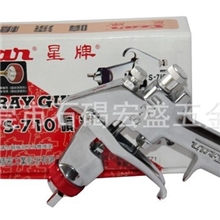 台湾星牌710S下壶/710G上壶喷枪家具喷漆枪汽车喷漆枪
