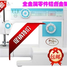 出口多功能家庭用电动缝纫机带锁边刺绣倒缝/家得宝批发代理经销