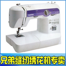 日本兄弟多功能家用缝纫机送大礼包XL5500全国保修包邮
