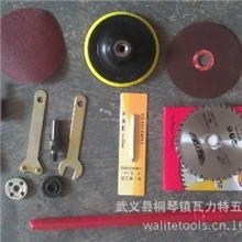 供应低价电钻转换角磨机配件、套装工具配件