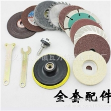 供应角磨机各种型号打磨片、切割片、电钻转换配件