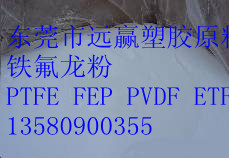 供应聚偏氟乙烯树脂PVDF粉料添加剂原料滤网膜美国苏威20810标准产品