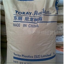 供应高韧性尼龙PA66素材日本东丽高应力零件CM3004V0B4标准产品