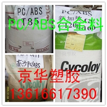 供应塑胶原料基础创新塑料PC/PBT1760E-BK1144