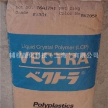 日本宝理LCPA130、30%玻纤增强、标准级LCP、耐高温材料LCP标准产品