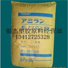 供应PA6尼龙A3WG10日本东丽耐磨损耐腐蚀韧性好