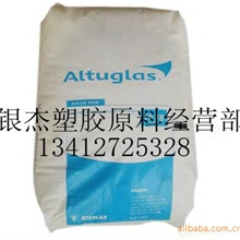 PMMA压克力BS645法国阿科玛高抗冲高透明耐摩擦耐酒精标准产品