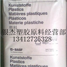供应POM聚甲醛FK66003德国巴斯夫耐磨损耐老化抗紫外线标准产品