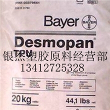 供应TPU285德国拜耳耐磨损耐油酸抗静电耐化学性