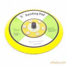 批发供应磨砂机底盘5寸