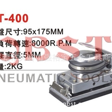 BT-400气动方型砂光机、气动工具、气动打磨机