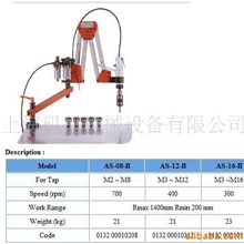 供应贸巨TRADEMAX气动攻丝机AS-08-I