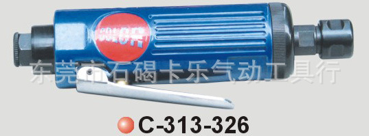 台湾卡乐气动工具COLOR气动刻磨机研磨角磨机刻磨机C313-326