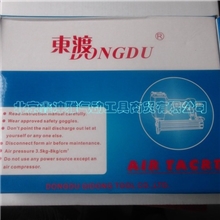 厂价直销东渡钉枪高品质钉枪现货大量批发