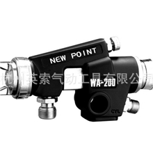 【特价新款】原装进口台湾浦沅自动油漆喷枪WA-200大面积喷枪