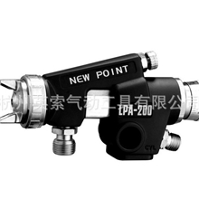 【国际品质】供应台湾原装进口浦沅自动油漆喷枪LPA-200省漆喷枪