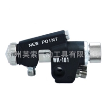 【0.5口径】台湾浦沅自动油漆喷枪小型修补小面积喷枪WA-101R