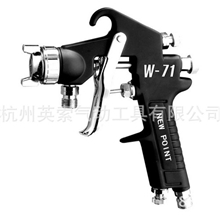 【精品推荐】供应高性价比气动喷枪原装进口台湾浦沅W-71喷枪