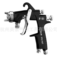 【热销新款】台湾浦沅手动油漆喷枪W-101高雾化小物件喷涂漆喷枪