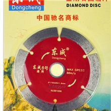 批发-东成金刚石锯片1#2#3#4#5#6#大理石切割片