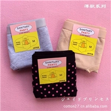 日本SANITARY夜用生理内裤经期裤（跟单）37022