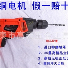 工业级大功率调速全铜电机电钻手电钻