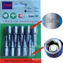 螺丝起子套筒、CR-V材质、喷砂表面处理