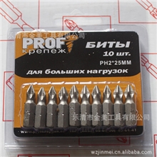 防滑批头、25MM、PH2、台湾S2材质、双泡壳包装、10支装、强磁