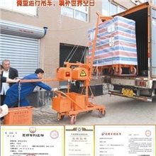 中国创造自主专利品牌世界№.1！小龙吊沈阳总部直销微型运行吊车