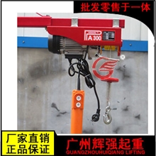 供应220V微型电动葫芦微型葫芦装修小吊机100-200KG*20米