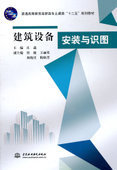 批发特价建筑设备安装与识图