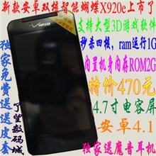 工厂直销批发国产个性超薄安卓智能蝴蝶X920E手机秒杀四核RAM512