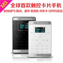 AIEKM3迷你手机正品触控超薄最小袖珍儿童学生女MP3迷你卡片手机