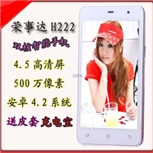 2013厂家直销新款白色4.5IPS全视角荣事达H222双核安卓智能手机