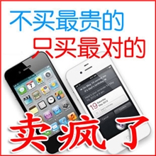 苹果手机4代安卓4SAndroid智能手机800万像素低价批发货到付款