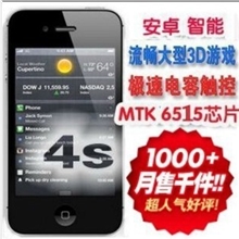 国产智能机4代苹果4S智能手机安卓5.1电容屏批发货到付款