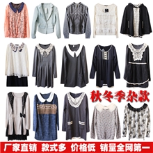 日韩杂款女装欧美春夏秋冬爆款外贸原单长袖打包杂款批发按当季发