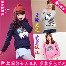 2013爆款推荐超低价热卖女式卫衣大码秋冬加厚外套卫衣绒衫批发