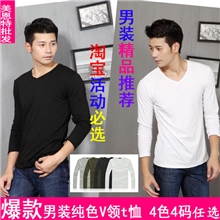 男装爆款推荐新款空白男式长袖t恤潮男修身V领圆领男士t恤批发