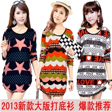 2013秋冬爆款大码羊绒打底衫新款热卖长袖女式打底衫厂价批发