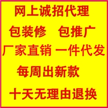 女装代销代理一件代发女装网上批发免费代理新款连衣裙批发