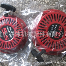 供应优质本田汽油机配件GX390、GX160-----拉盘